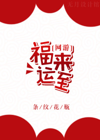 福来运转游玩攻略
