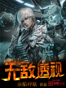 无敌透视赌石笔趣阁