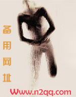 勾引那只大鸟